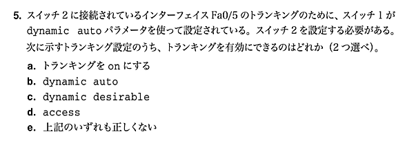 公式ガイドブック9章の問題5