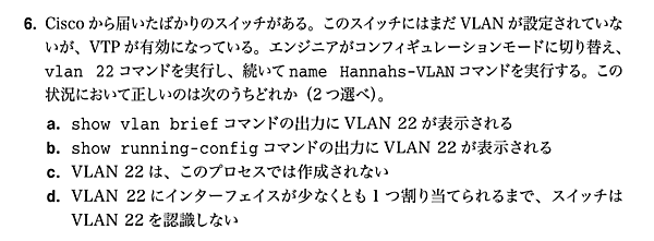 公式ガイドブック9章の問題6