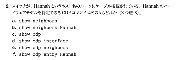 公式ガイドブック10章の問題2