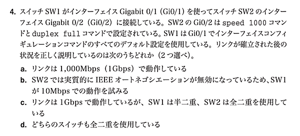 公式ガイドブック10章の問題4