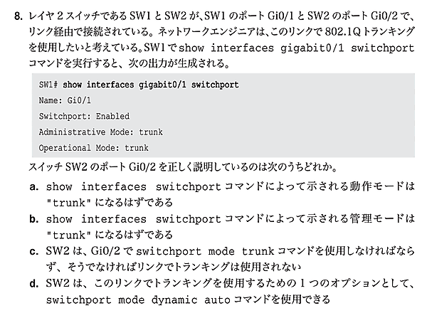 公式ガイドブック10章の問題8