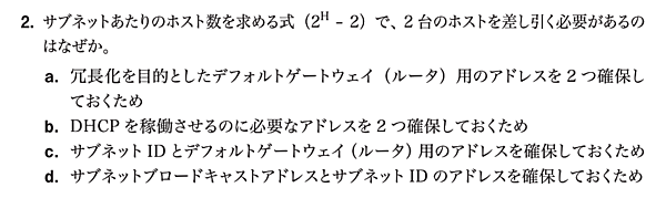 公式ガイドブック11章の問題2