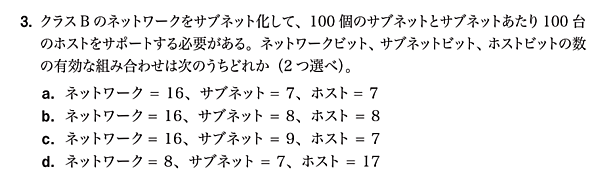 公式ガイドブック11章の問題3