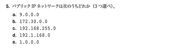 公式ガイドブック11章の問題5