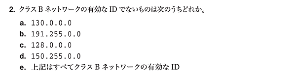 公式ガイドブック12章の問題2