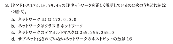 公式ガイドブック12章の問題3
