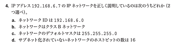 公式ガイドブック12章の問題4