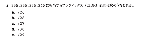 公式ガイドブック13章の問題2