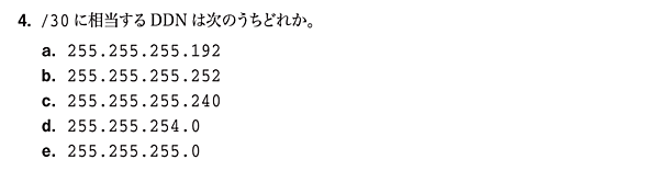 公式ガイドブック13章の問題4