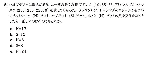 公式ガイドブック13章の問題5