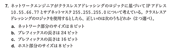 公式ガイドブック13章の問題7