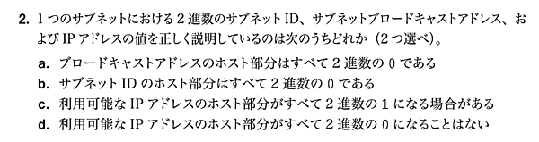 公式ガイドブック14章の問題2