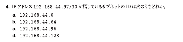公式ガイドブック14章の問題4