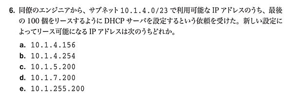 公式ガイドブック14章の問題6
