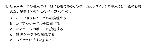公式ガイドブック15章の問題1
