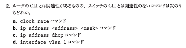公式ガイドブック15章の問題2