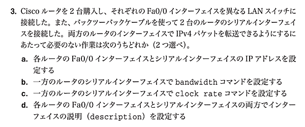 公式ガイドブック15章の問題3