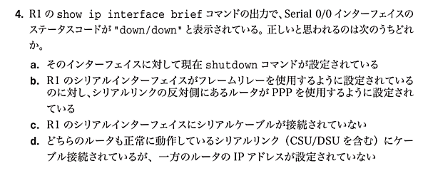 公式ガイドブック15章の問題4
