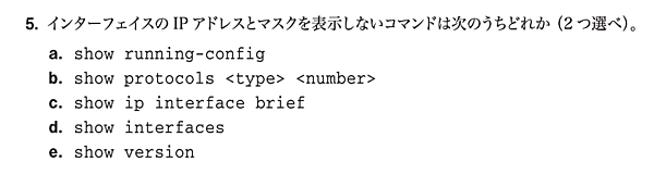公式ガイドブック15章の問題5