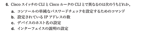公式ガイドブック15章の問題6