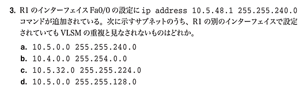 公式ガイドブック20章の問題3