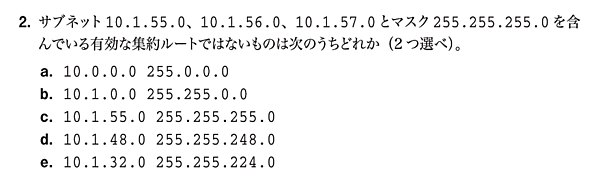 公式ガイドブック21章の問題2