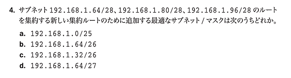 公式ガイドブック21章の問題4