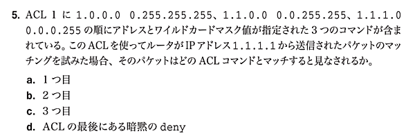 公式ガイドブック22章の問題5
