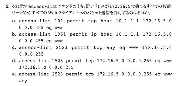 公式ガイドブック23章の問題3