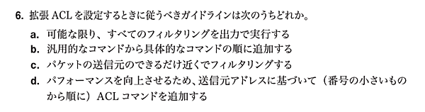 公式ガイドブック23章の問題6