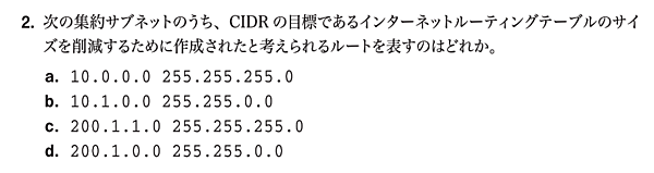 公式ガイドブック24章の問題2