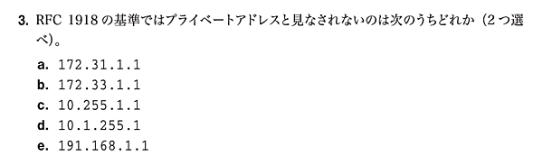 公式ガイドブック24章の問題3
