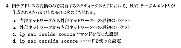 公式ガイドブック24章の問題4
