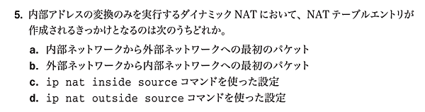 公式ガイドブック24章の問題5