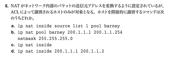 公式ガイドブック24章の問題6