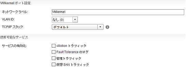 図1：仮想SANトラフィック