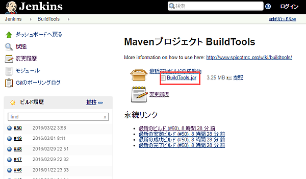 BuildToolsのダウンロード