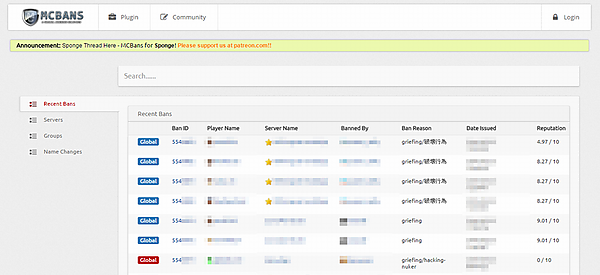 MCBansのWEBサイト。プラグインダウンロードやユーザー登録などの各種機能を備えている。