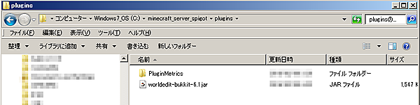WorldEditプラグインをpluginsディレクトリ下に配置する