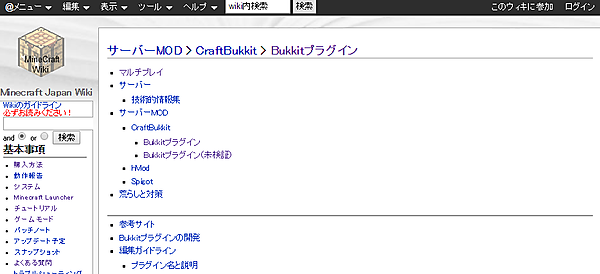 プラグインについて取りまとめたページ