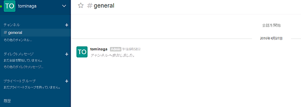 Rocketchatのダッシュボード画面