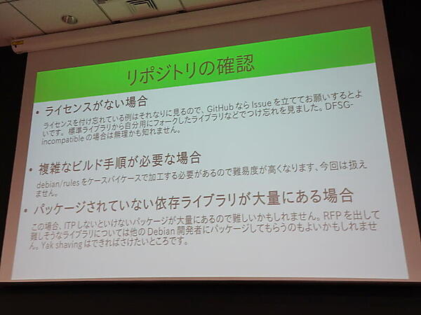 アップストリームのリポジトリの確認