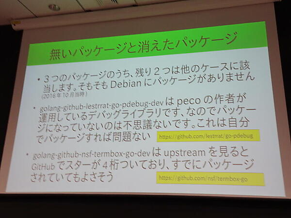 依存ライブラリーを確認