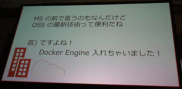 Docker Engineをサポートしたことを紹介