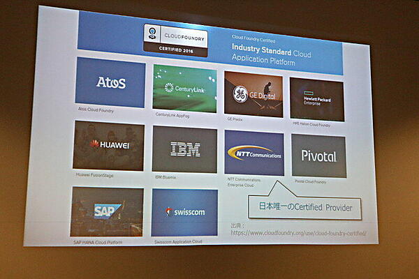 NTTコムは日本で唯一の認定を受けたCloud Foundryのベンダーであることを紹介