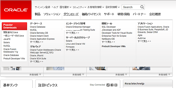 ダウンロードを選択