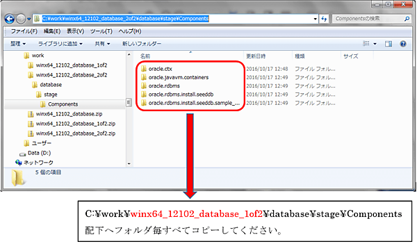 ダウンロードしたモジュールの解凍