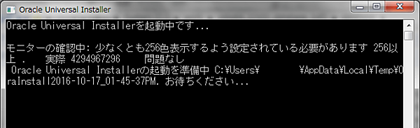 インストール開始
