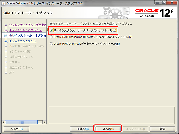 データベースのタイプを選択