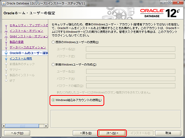 ユーザーを指定